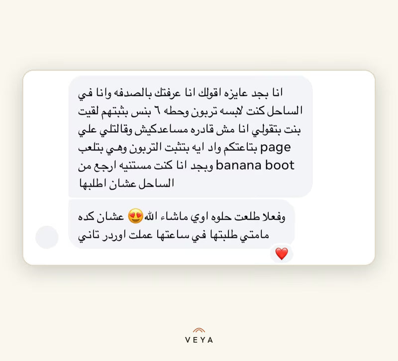 رأي عميلة في VEYA Crown
