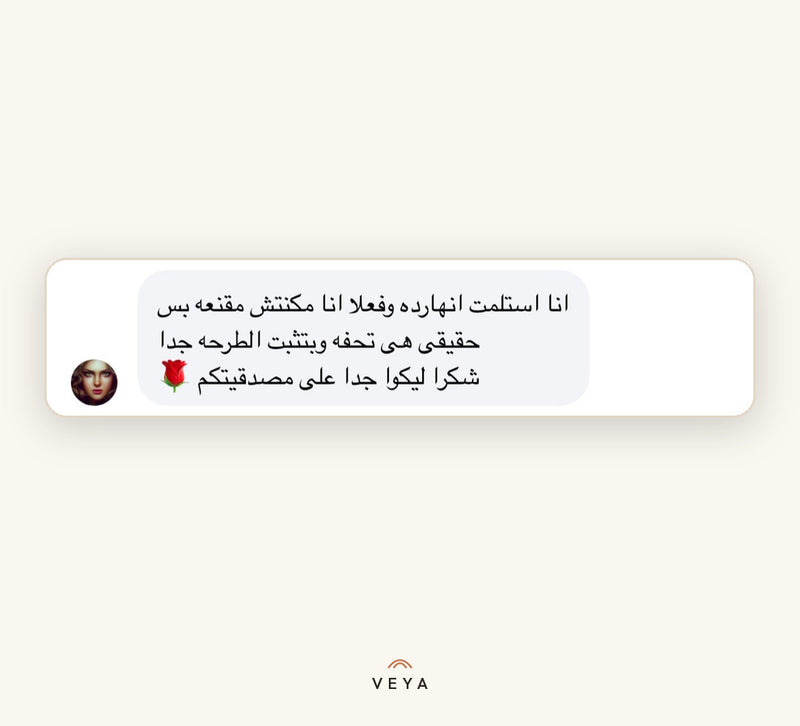 رأي عميلة في VEYA Crown
