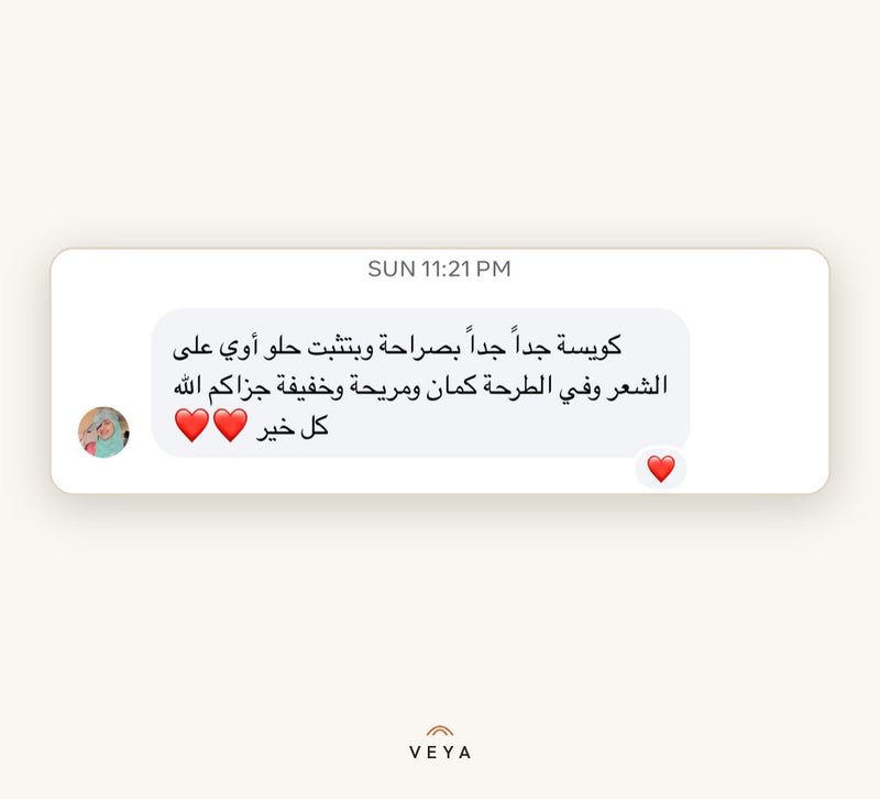 رأي عميلة في VEYA Crown